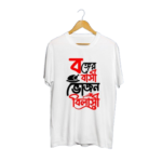 Round Neck Half Sleeves Bengali Quotes Printed T-Shirt